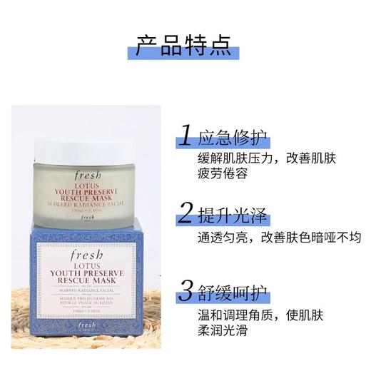 【保税】Fresh馥蕾诗睡莲面膜100ml「有效期至25年7月」 商品图4