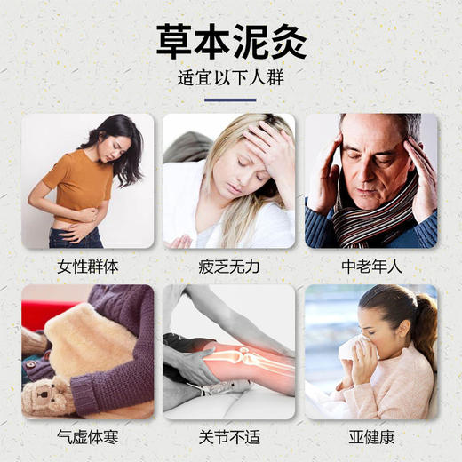 【植物萃取精华，质地温和！】广州白云山泥灸草本泥灸膏 ，美容院居家全身通用热敷草本热灸膏，精选草本 道地原材！ 商品图1