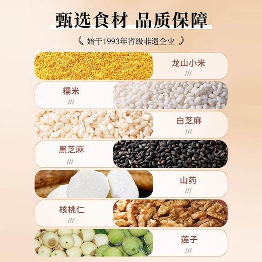 流动的早餐铺·秦老太茶汤120g/袋（国民暖胃早餐） 商品图3