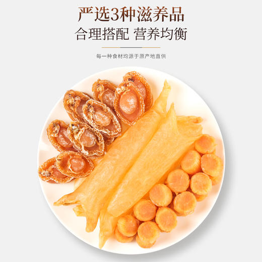 福东海 鱼胶鲍鱼元贝三拼礼盒325克  黄花鱼胶花胶干贝滋补干货礼品 高端送礼 商品图3