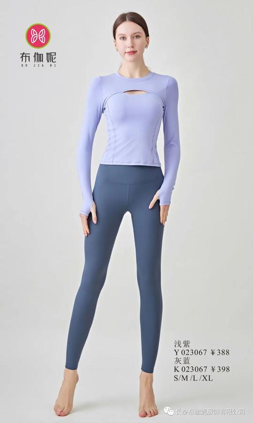 布伽妮2023秋冬新品长袖 上衣Y023067 / 裤子K023067 商品图1