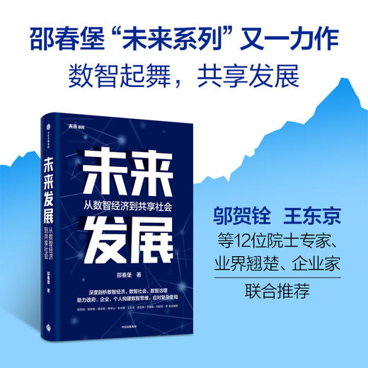 【官微推荐】未来发展 限时4件88折 商品图0