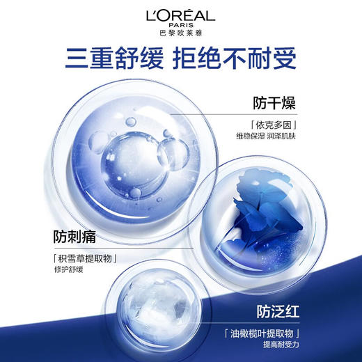 【品牌热卖】L'OREAL欧莱雅双A瓶复合A醇抗皱精华30ml 商品图2