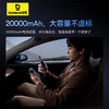 倍思 讯电 数显快充移动电源双线版 20000mAh 22.5W 商品缩略图2