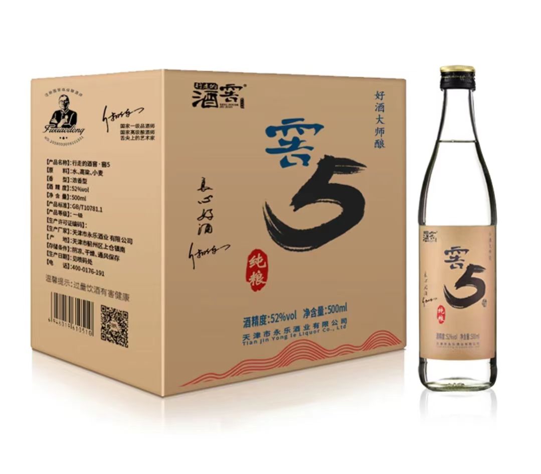 【单瓶8.1】行走的酒窖 窖5 浓香型白酒 52度 500ML*12瓶整箱