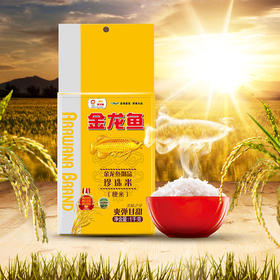 「2斤装」金龙鱼御品珍珠1kg东北大米新米粳米小包装家用2斤团购福利 粮油米面