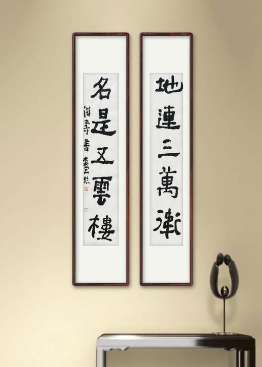 曾翔书法 · 临游寿《地連三萬衛，名是五雲樓》 商品图7