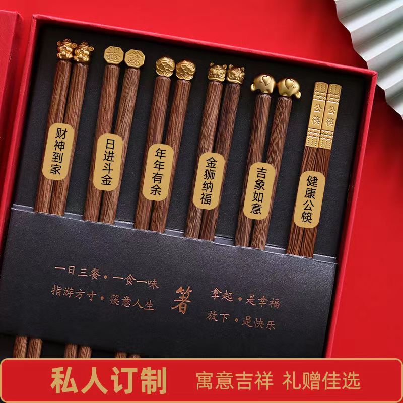 【会员礼】高档 金属头鸡翅木福筷 6双礼盒装