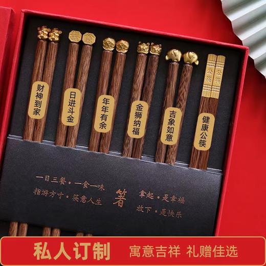 【会员礼】高档 金属头鸡翅木福筷 6双礼盒装 商品图0