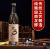 【单瓶8.1】行走的酒窖 窖5 浓香型白酒 52度 500ML*12瓶整箱 商品缩略图4