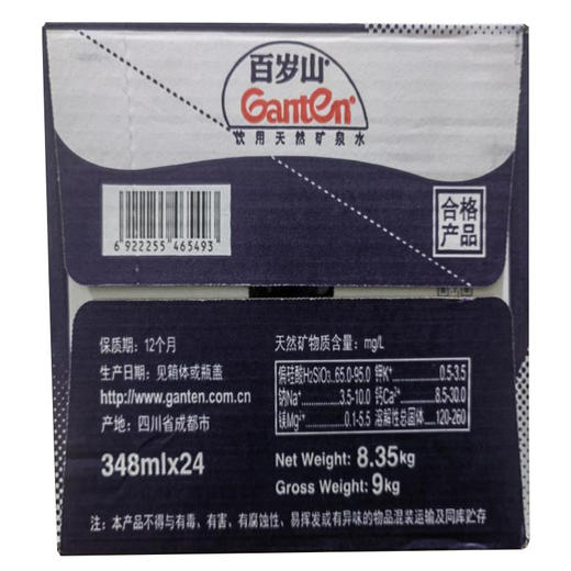 百岁山矿泉水348ml*24瓶 商品图2