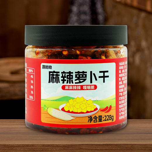 思尧麻辣萝卜干四川高山特产开味菜香辣下饭菜脆萝卜干丁条咸榨菜 商品图1