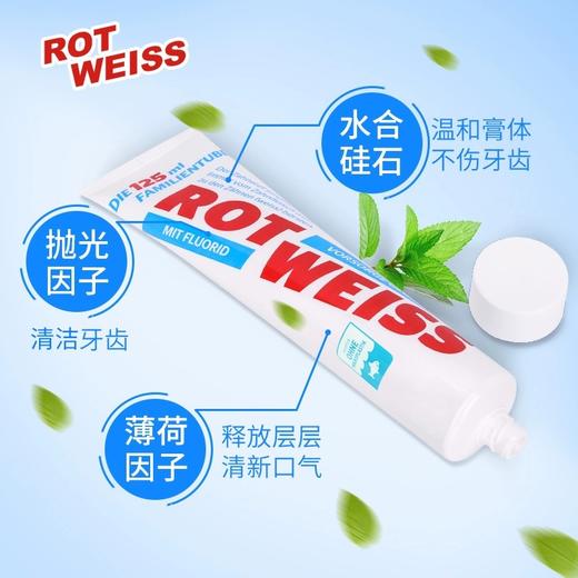 【中欧班列精选】德国原装进口ROTWELSS罗特维斯含氟防蛀牙膏125ml/支 商品图3