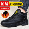 冬季加绒劳保鞋男安全工作鞋防砸钢包头防刺穿钢板橡胶底防护功能鞋 商品缩略图1