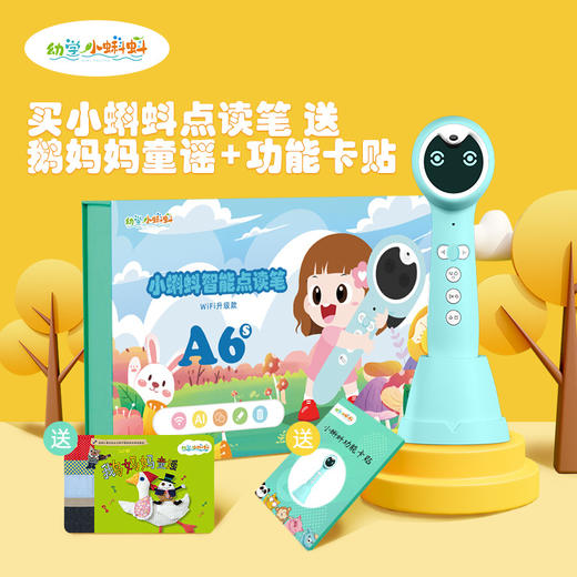 【WIFI智能点读笔，无须下载点读包】小蝌蚪AI点读笔儿童多功能小学生学习机幼儿园宝宝早教智能点读机故事机男女孩启蒙益智玩具 商品图1