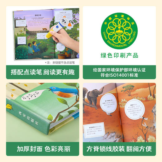 乐乐趣-大自然的悄悄话 给孩子的自然信号观察指南 （精装1册） 商品图5