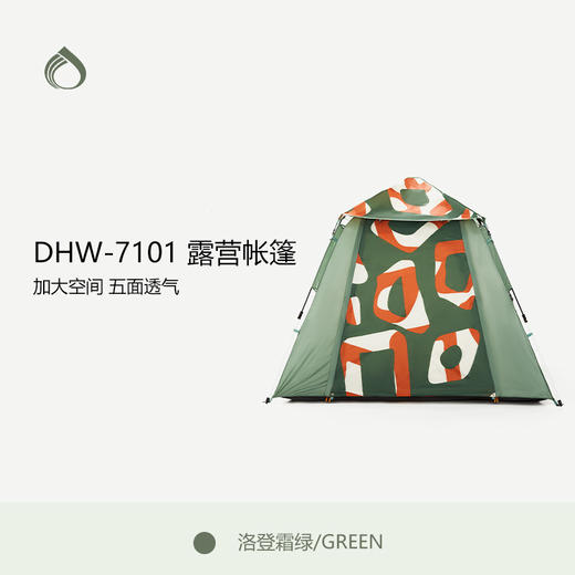 Diplomat外交官户外系列-帐篷DHW-7101洛登绿（3-4人） 商品图0