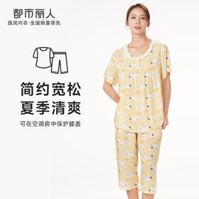 都市丽人生活家居春夏睡衣女梭织人棉家居服薄款短袖七分裤女士梭织棉套装LH42D2