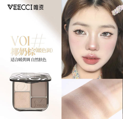 唯资四色修容盘高光修容一体盘哑光提亮侧影鼻影阴影腮红 商品图4