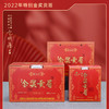 海岚香 2022特别金奖贡眉  国风礼盒 100g*3盒/箱 商品缩略图0