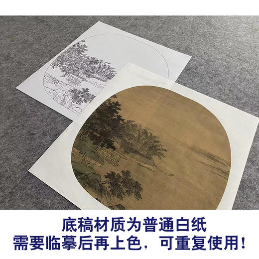 【大彩图】朱光普工笔画白描底稿宋画小品《江亭晚眺图》临摹勾线山水线稿GS50 商品图3