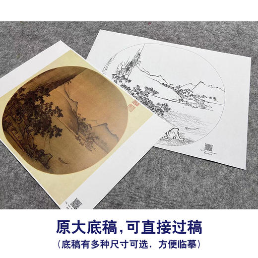 【大彩图】佚名工笔画白描底稿宋画小品《风雨维舟图》临摹勾线山水线稿GS28 商品图1