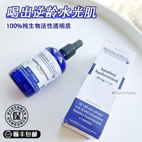 捷克N-Medical口服蓝瓶玻尿酸口服液喝出水光肌补水锁水聚水 日期28年2月