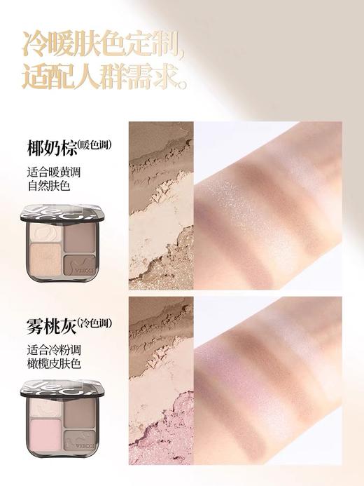 唯资四色修容盘高光修容一体盘哑光提亮侧影鼻影阴影腮红 商品图5