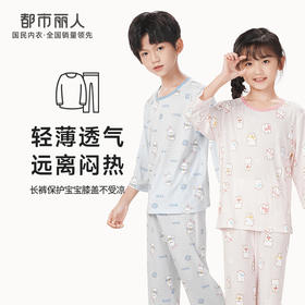 都市丽人眯雅佳好睡好眠春夏睡衣男女童针织人棉提花家居服薄款七分袖长裤童装棉质套装JH42A3