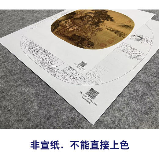 【大彩图】刘松年工笔画白描底稿宋画小品《秋窗读书图》临摹勾线人物山水线稿GS05 商品图2