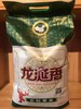 龙涎香长粒香米10kg 商品缩略图0