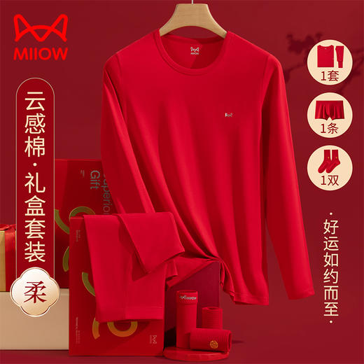 【男士鸿运礼盒】【猫人】【L-3XL】男士保暖内衣本命年红色纯棉秋衣秋裤结婚套装 商品图1