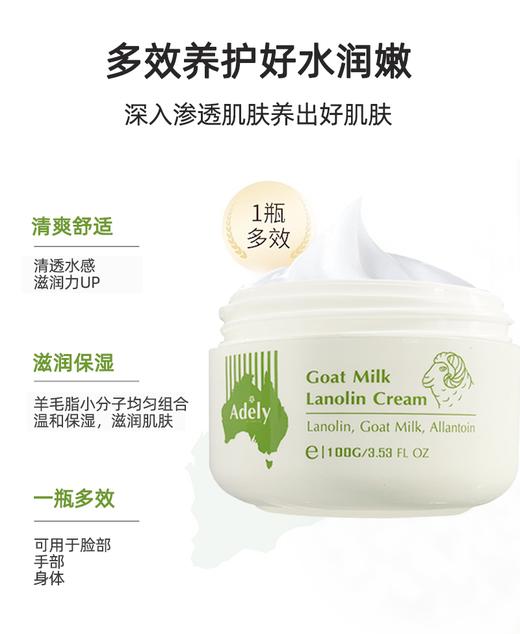 澳谛莉澳洲绵羊油润肤霜（100g）【30170890】 商品图1