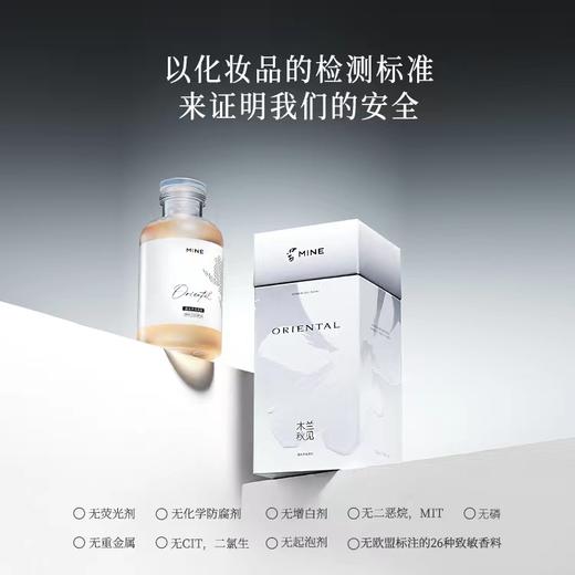 【家居】梦洁 寐MINE 真丝羊毛洗剂350ML 商品图6