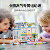 乐高 LEGO 好朋友系列时尚运动中心LEGC41744 商品缩略图1