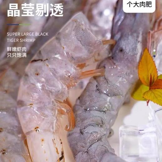 牛田洋南美虾约40尾/斤左右（中虾） /份 商品图1