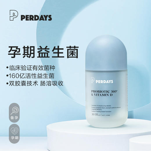 PERDAYS控糖益生菌+维生素D 30粒 商品图0