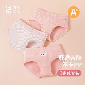 3部 顶瓜瓜 羊儿儿童三角内裤AO6811