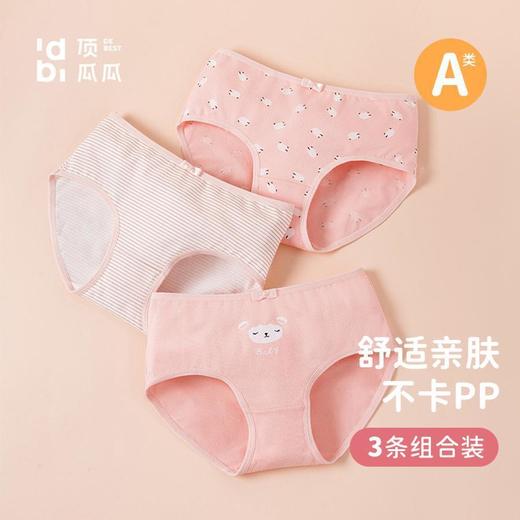 3部 顶瓜瓜 羊儿儿童三角内裤AO6811 商品图0