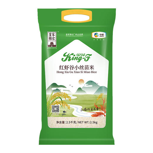 「5斤装！数款可选」中粮皇家粮仓金花红虾谷小丝苗米2.5kg小包5斤家用新米大米 粮油米面 商品图7