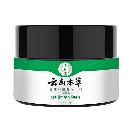 【品牌方直销】云南本草褥膏疮成人老人臀部肌外用生正品旗舰店伤口愈合修复卧床 商品图4