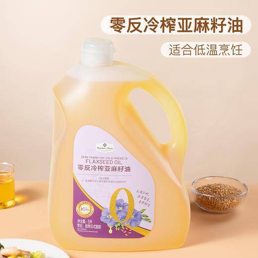 MM 山姆 Member's Mark 零反冷榨亚麻籽油 5L 商品图1