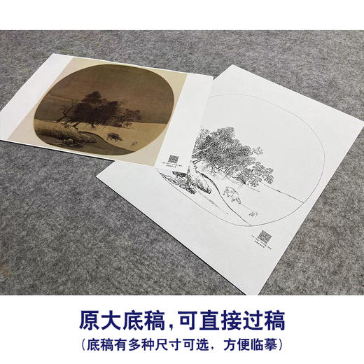 【大彩图】夏圭工笔画白描底稿宋画山水小品《雪溪放牧图》临摹勾线山水线稿GS21 商品图1