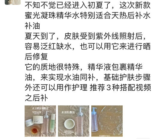 Dior花蜜水*奥伦纳素蛋白水
复刻补水+补油 花蜜蜜光凝珠冰白水嫩肤收毛孔抗糖抗老淡细纹 商品图10