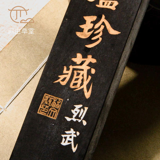 90年代上海墨厂静庐珍藏油烟老墨 商品图2