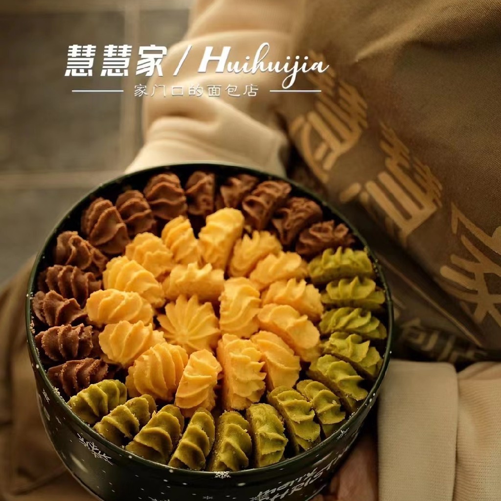 珍妮曲奇（盒子颜色红色，原价138秒杀价98，仅限1月24日至1月25日下午4点后到店自提）