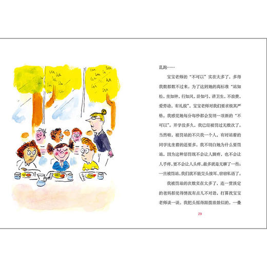 【魔法象·文字书销冠TOP10 8-12岁】魔法象法语大奖书屋（第二辑）（全5册） 商品图4