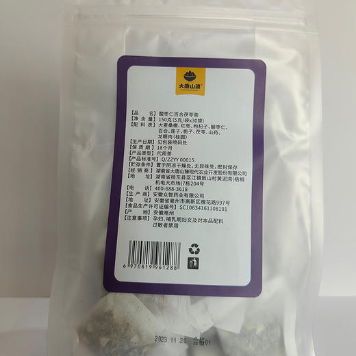 大唐山臻酸枣仁百合茯苓茶 商品图2