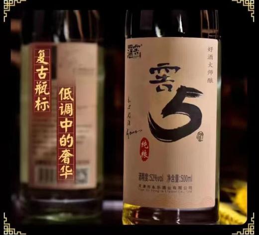 【单瓶8.1】行走的酒窖 窖5 浓香型白酒 52度 500ML*12瓶整箱 商品图1