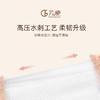 芳驰抽取式洁面巾（珍珠纹）（60p）【30171481】 商品缩略图4